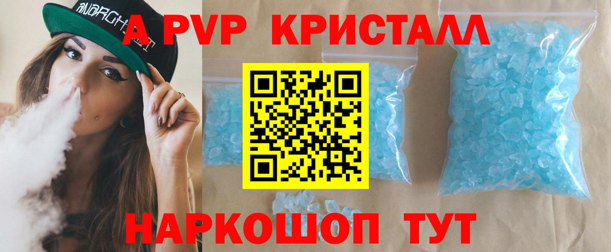 Alpha PVP мука Шебекино