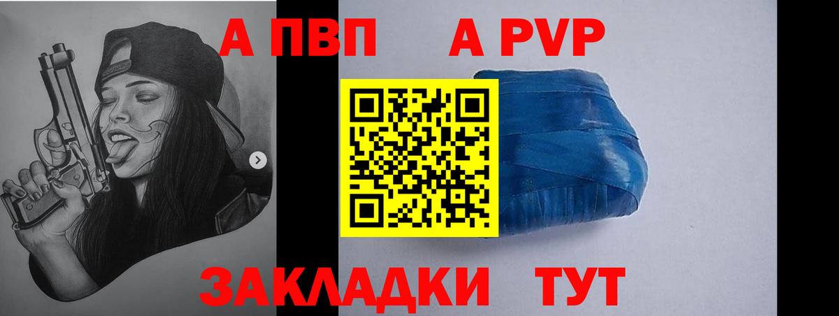 Шебекино  Alpha-PVP Crystall  Вход с VPN  A-PVP VHQ  APVP Соль 