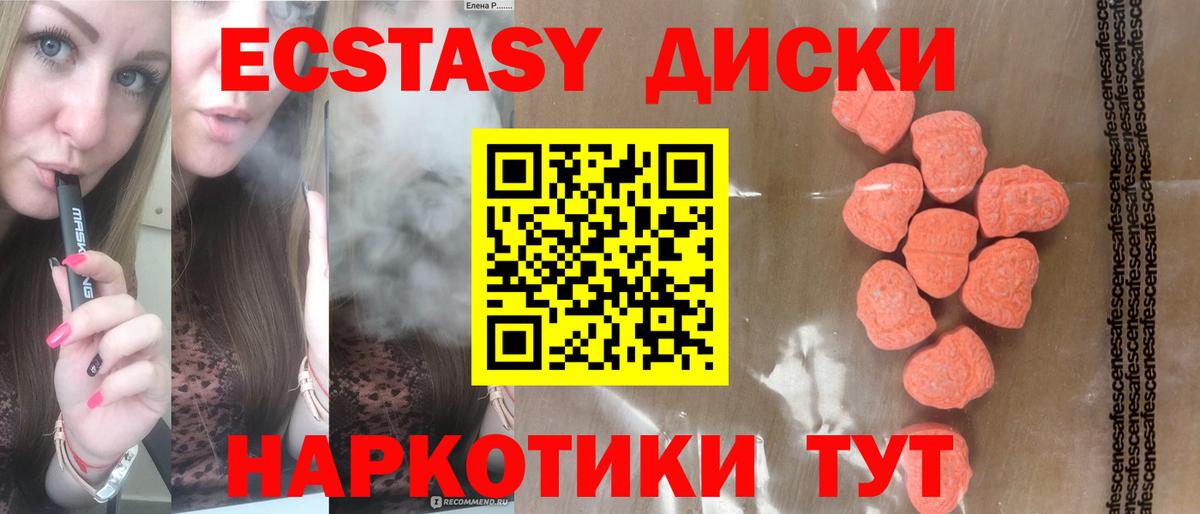 где купить наркотик  Ecstasy Cube  ЭКСТАЗИ  Шебекино  Вход с VPN  Экстази 99% 