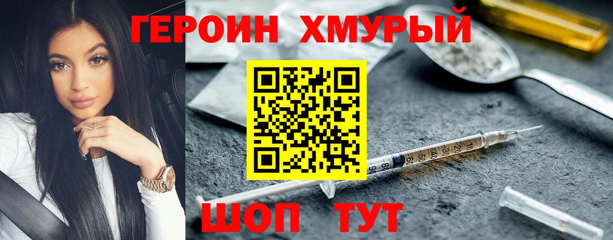 Шебекино  ГЕРОИН афганец  Вход с VPN 