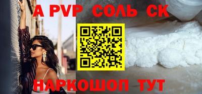 соль курить ск Малгобек
