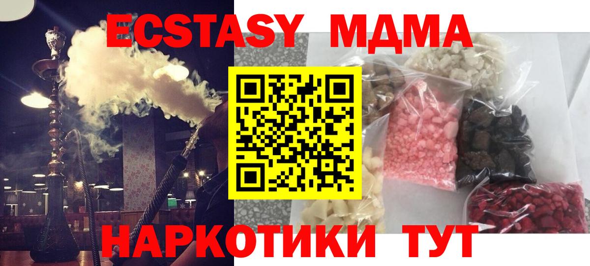 Шебекино  MDMA  МДМА crystal  Вход с VPN  МДМА Molly 