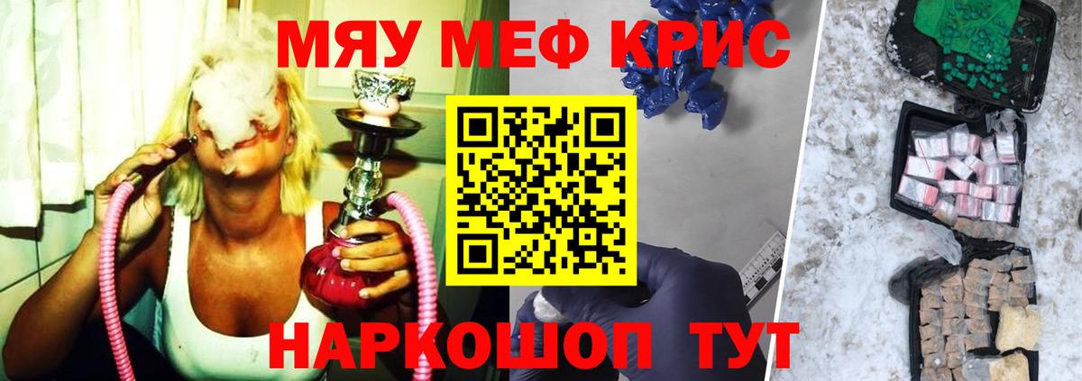 Шебекино  Мефедрон кристаллы  Мефедрон  Вход с VPN  МЕФ VHQ 