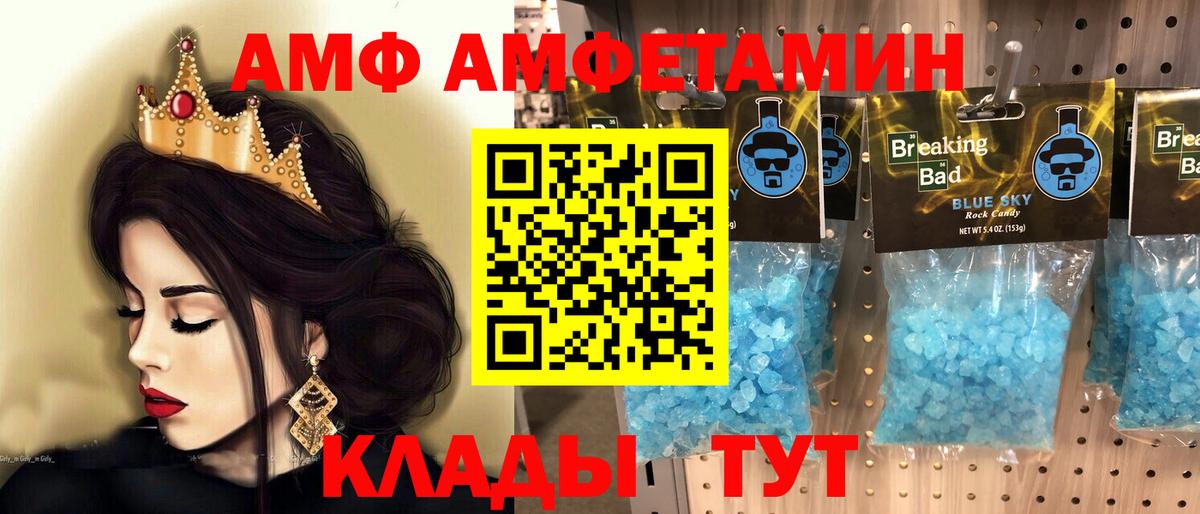 Первитин  Метамфетамин Methamphetamine  Вход с VPN  Шебекино 