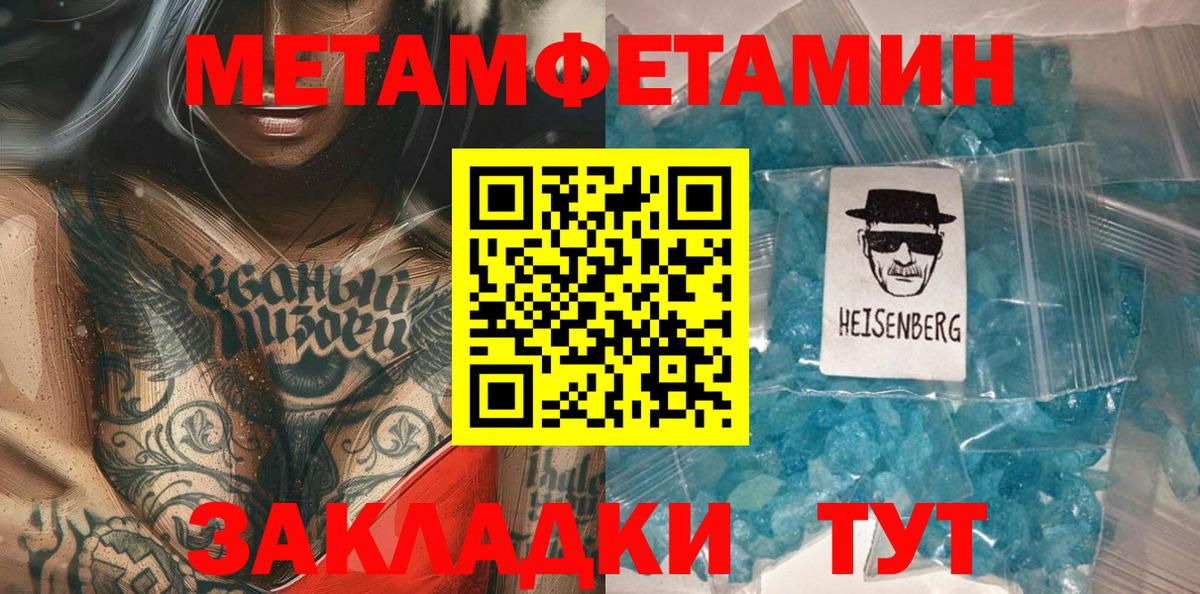 Первитин пудра Шебекино