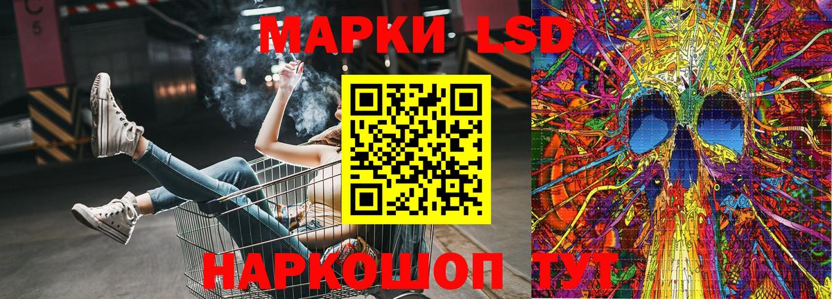 Шебекино  Марки 25I-NBOMe 1500мкг  Вход с VPN 