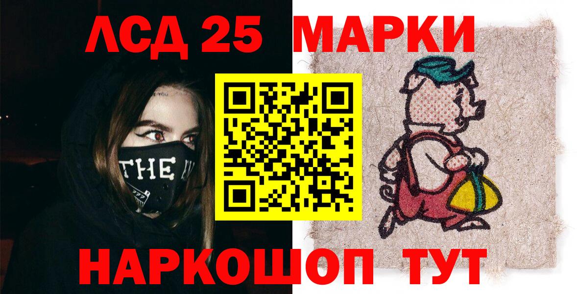 Марки NBOMe 1,8мг Шебекино