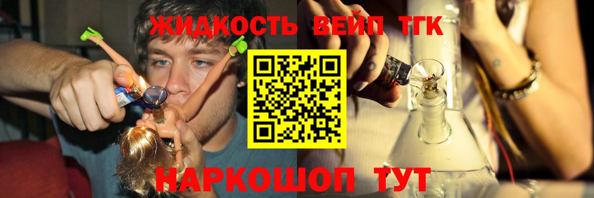 ТГК концентрат  Вход с VPN  цена   Дистиллят ТГК концентрат  Шебекино 